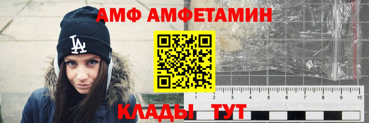 АМФЕТАМИН  Amphetamine 98%  Вход с VPN  Сергиев Посад 