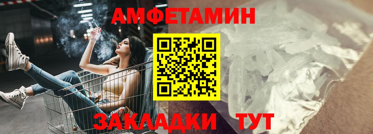 Amphetamine Premium Сергиев Посад
