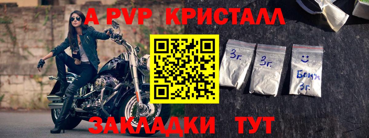 Альфа ПВП крисы CK  Alpha PVP крисы CK  Вход с VPN  А ПВП  Сергиев Посад 
