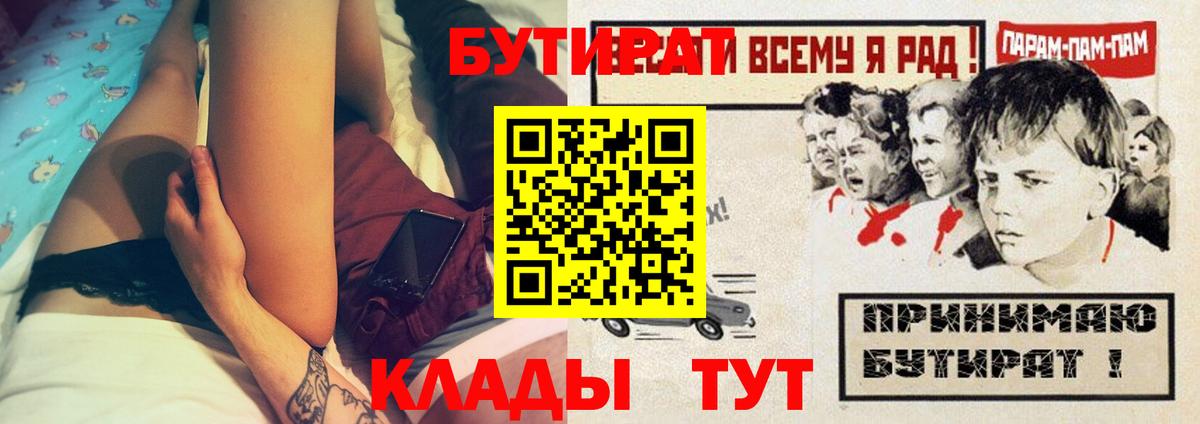 Бутират 1.4BDO Сергиев Посад