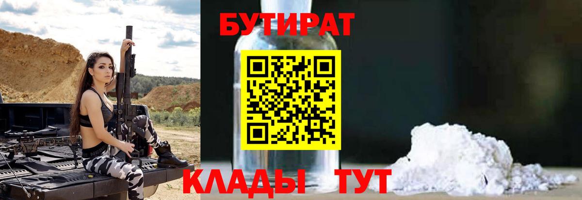 БУТИРАТ оксана  БУТИРАТ  Сергиев Посад  Вход с VPN 