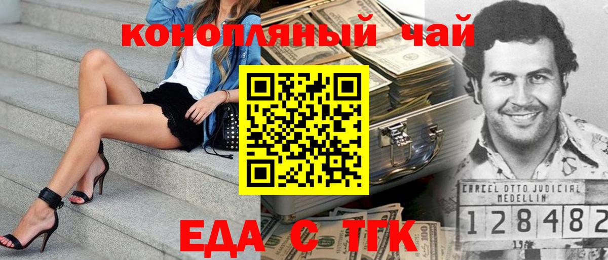 Canna-Cookies марихуана  Вход с VPN  Сергиев Посад 