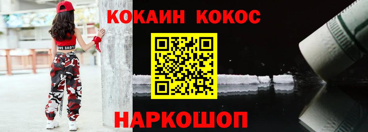 КОКАИН 99% Сергиев Посад