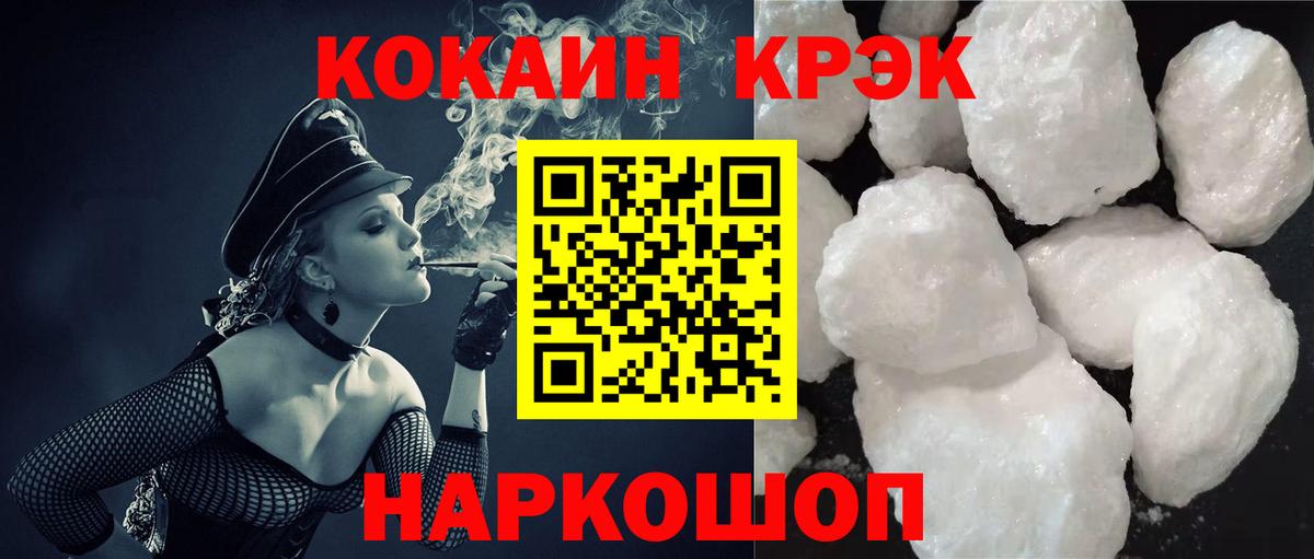 Сергиев Посад  КОКАИН 97%  Кокаин Перу  Вход с VPN 
