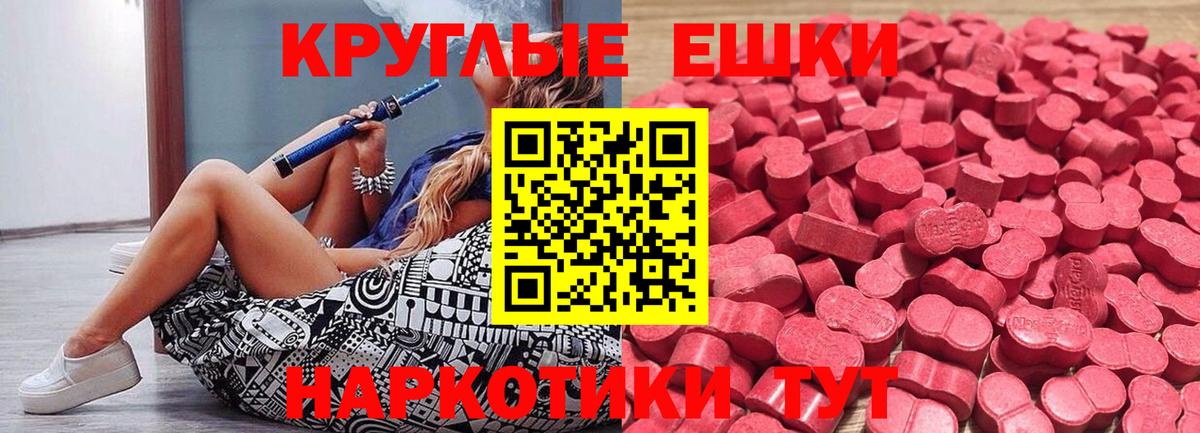 Сергиев Посад  ссылка на мегу рабочий сайт  Вход с VPN  купить закладку  Ecstasy круглые  ЭКСТАЗИ 