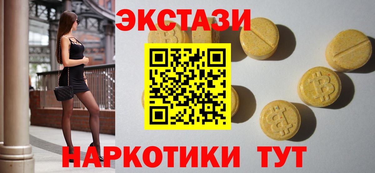 ЭКСТАЗИ mix Сергиев Посад