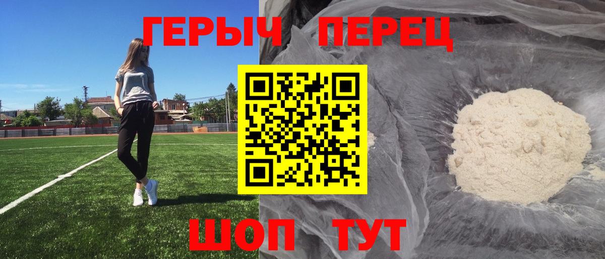 Героин  ГЕРОИН белый  Вход с VPN  Сергиев Посад 
