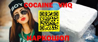 кокаин Кулебаки