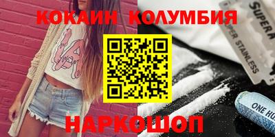 кокаин Кулебаки