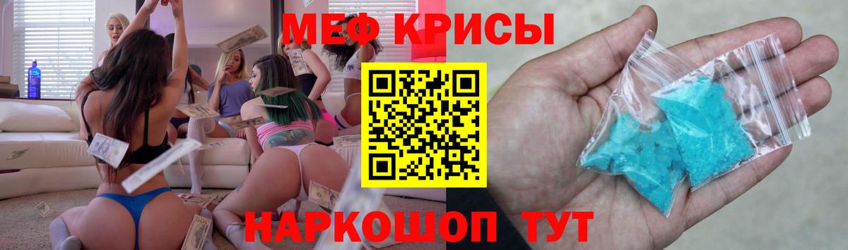 Меф  Меф VHQ  МЕФ  Вход с VPN  сколько стоит  Сергиев Посад  МЕФ 4 MMC 