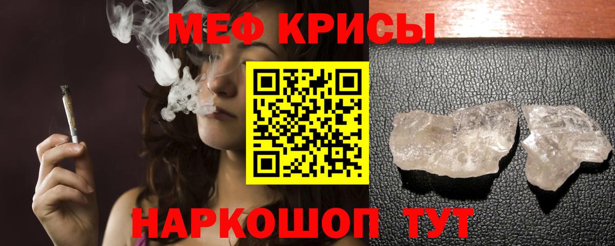 Меф кристаллы Сергиев Посад