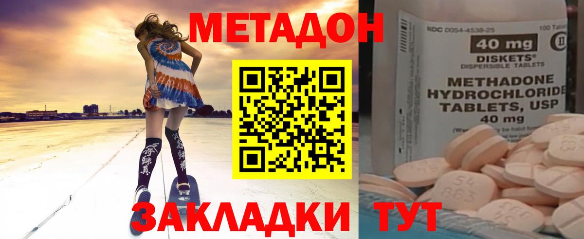 Метадон белоснежный Сергиев Посад