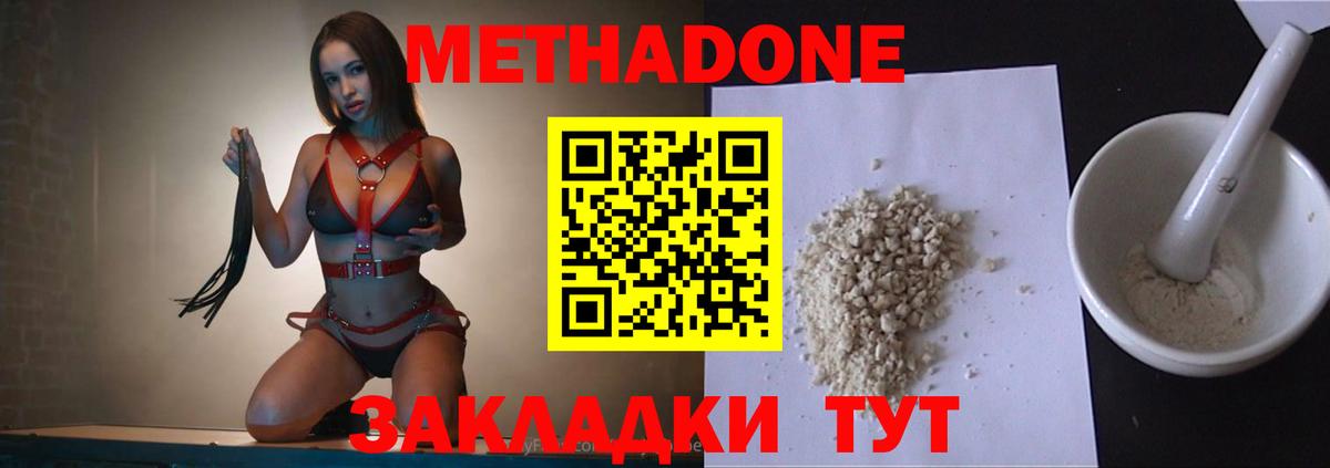 Сергиев Посад  МЕТАДОН мёд  МЕТАДОН VHQ  Вход с VPN 