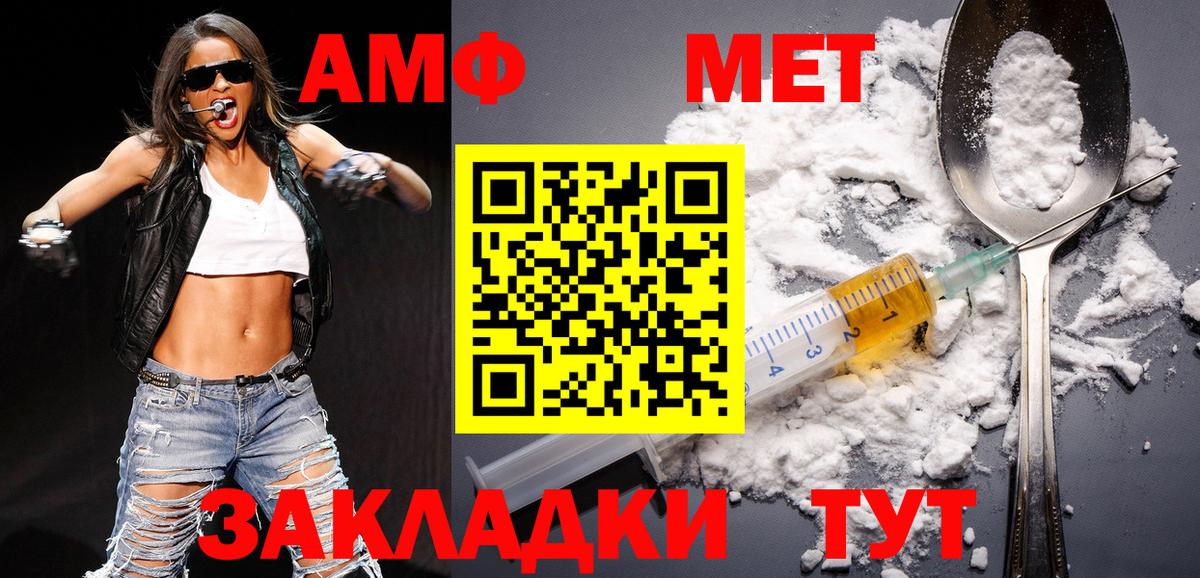 МЕТАМФЕТАМИН пудра  Вход с VPN  Первитин  Сергиев Посад 