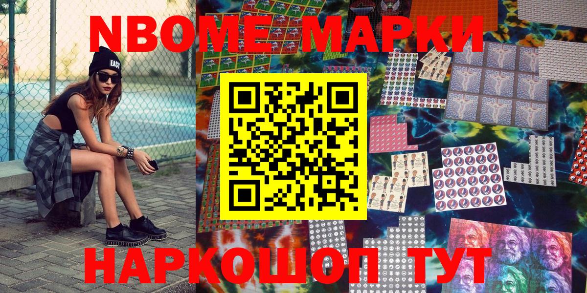 Марки N-bome 1500мкг  Вход с VPN  Марки N-bome  Сергиев Посад 