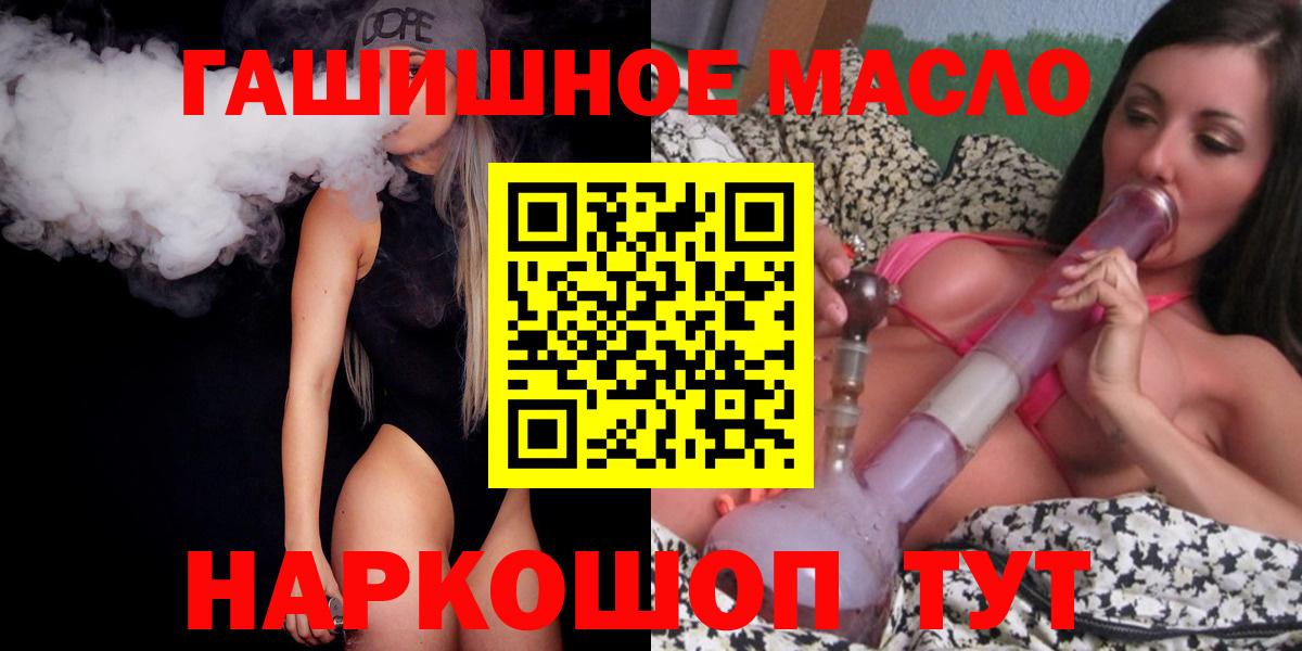 Дистиллят ТГК THC oil  Вход с VPN  ТГК гашишное масло  Сергиев Посад 